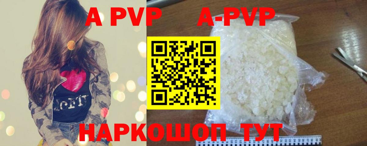 Alfa_PVP мука Луховицы