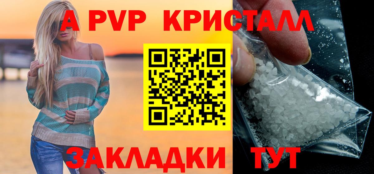 Альфа ПВП кристаллы  Alfa_PVP мука  Вход с VPN  Луховицы  Альфа ПВП СК КРИС 