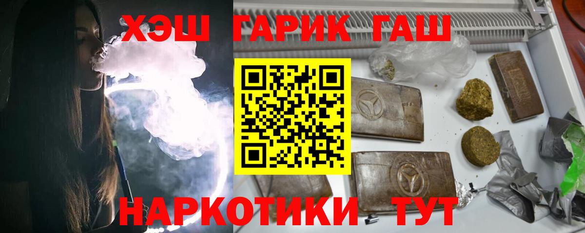 Гашиш убойный  Гашиш 40% ТГК  ГАШИШ  Вход с VPN  Луховицы 
