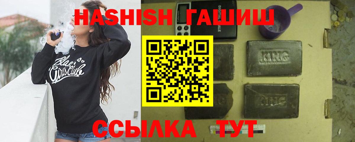 ГАШИШ 40% ТГК Луховицы