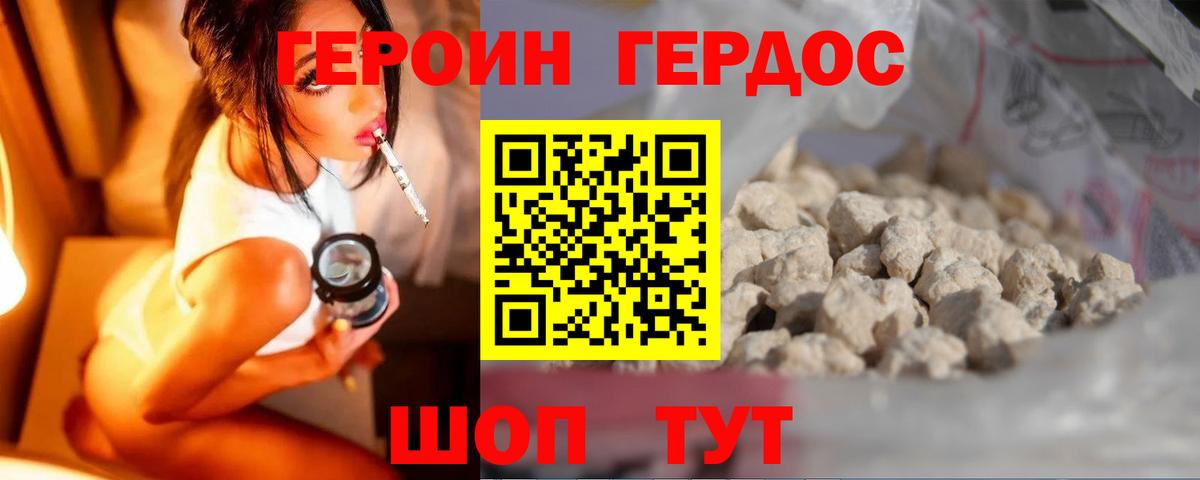 Луховицы  Героин Heroin  Вход с VPN 
