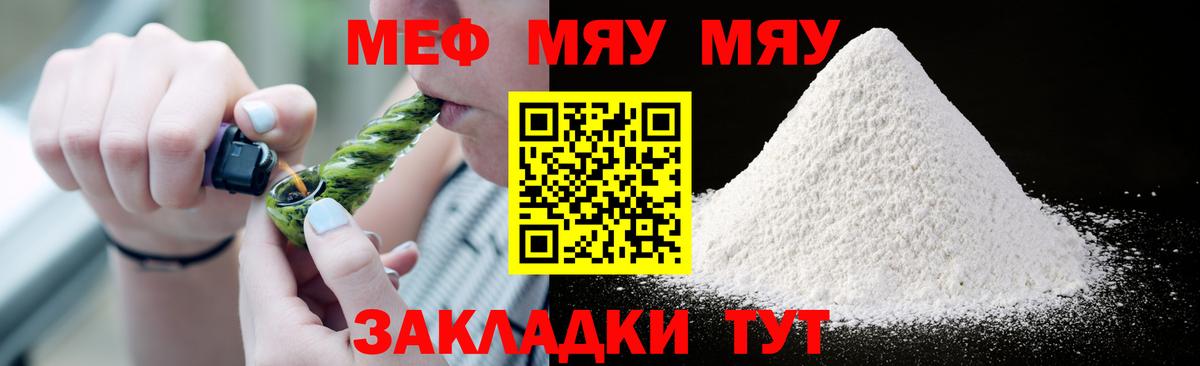 Меф мяу мяу  Луховицы
