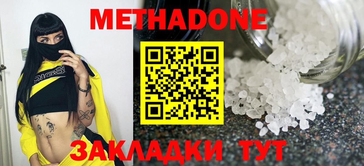 МЕТАДОН VHQ Луховицы
